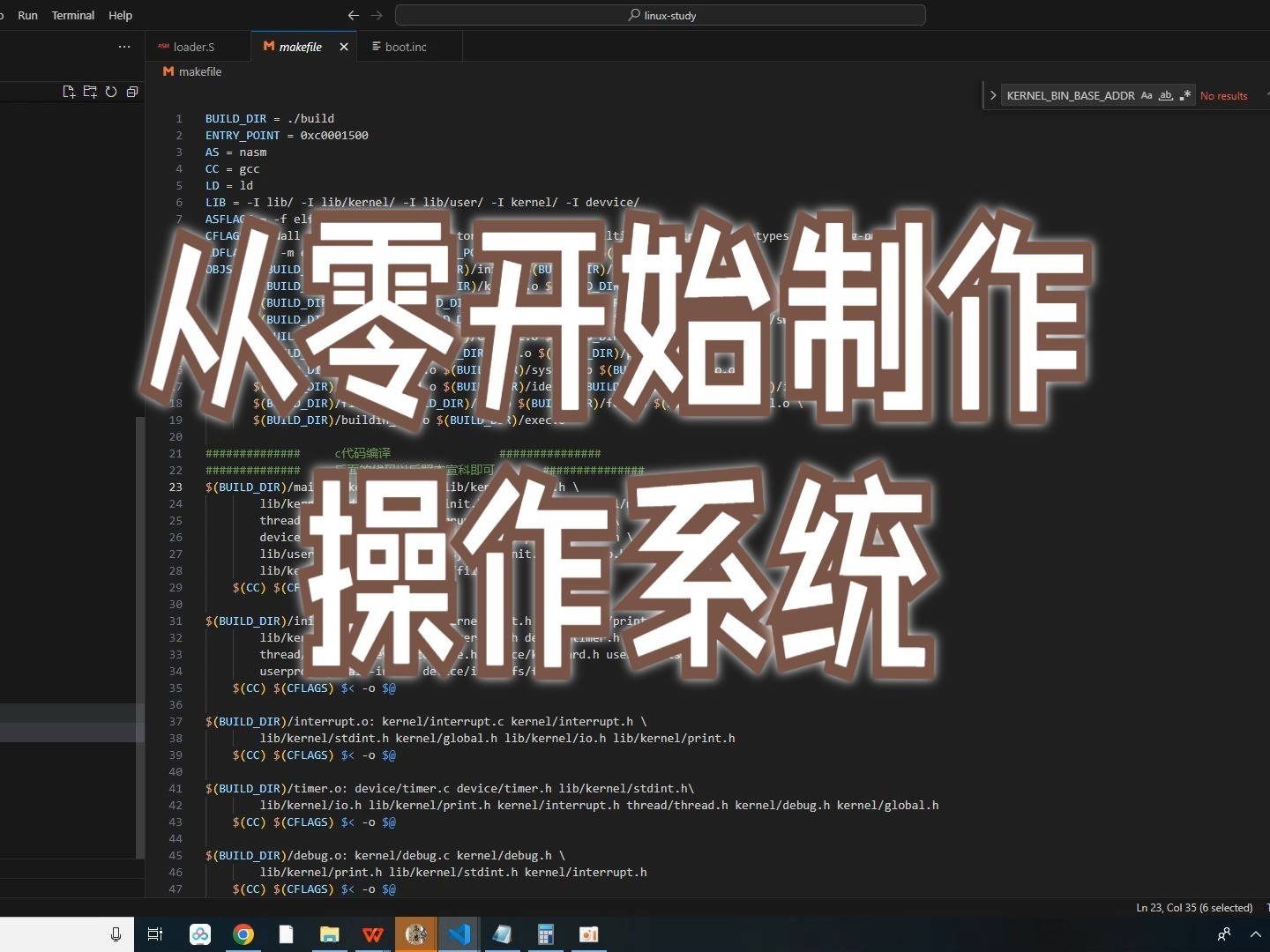 从零开始制作Linux操作系统elf文件讲解8哔哩哔哩bilibili