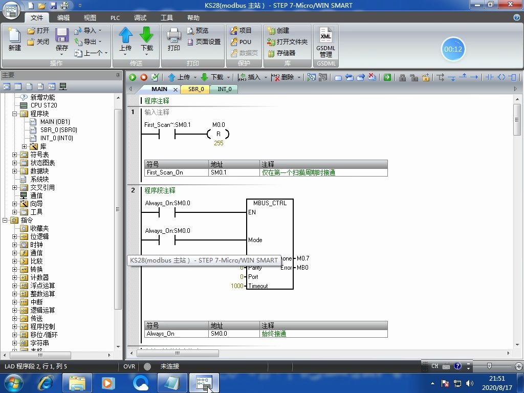 西门子smart200PLC第十三节案例分析之一手动程序哔哩哔哩bilibili