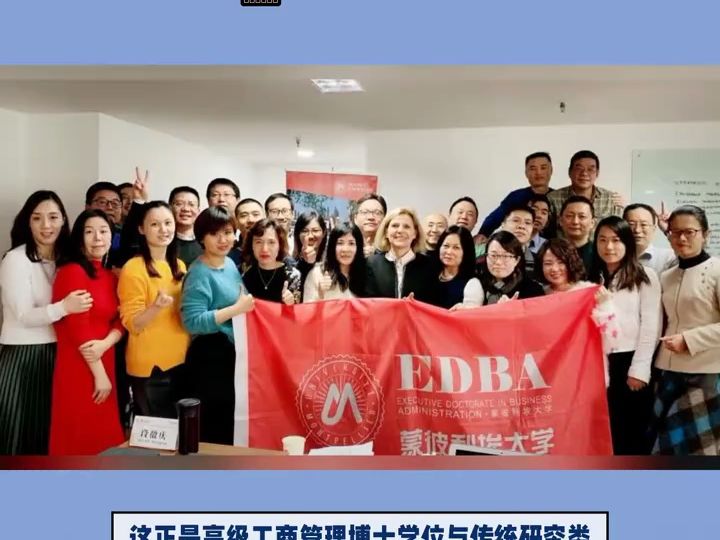 蒙彼利埃大学edba高级工商管理博士哔哩哔哩bilibili