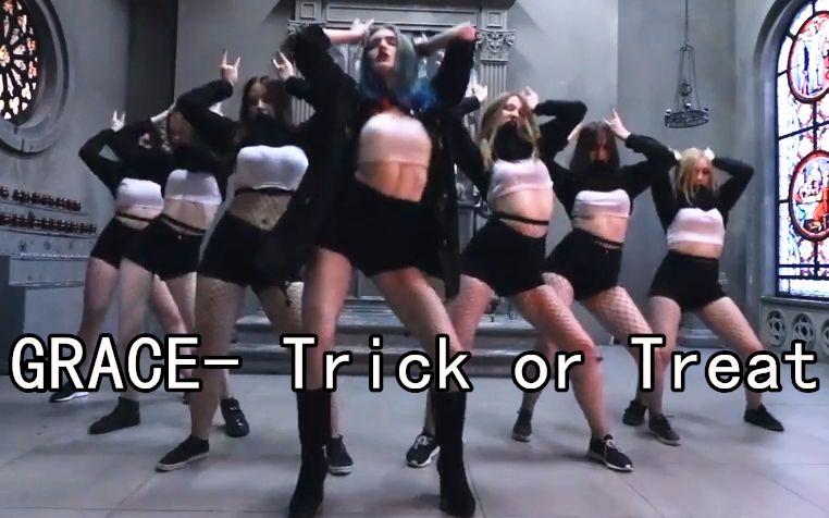 [图]【BOOMBERRY舞团】GRACE- Trick or Treat dance cover