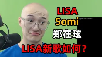 Download Video: 【RAY评】LISA Solo新曲NEW WOMAN 你们觉得如何？