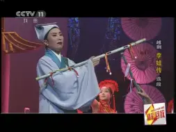 下载视频: 【吴凤花】李娃传之莲花落丨超喜欢这一版