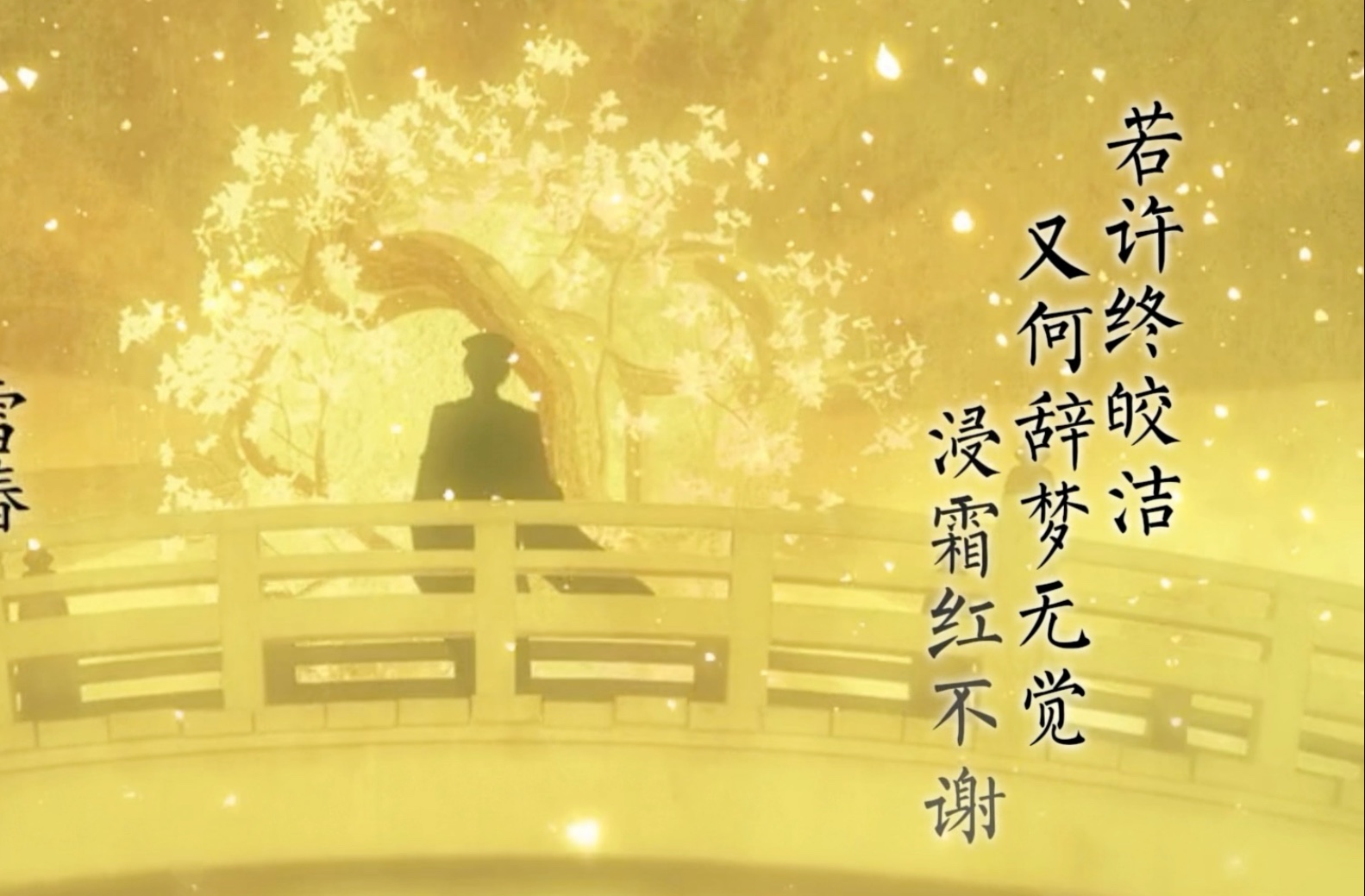 乐正龙牙ver《上弦之月》诗词文言文填词重制版：想玉环、人未眠，又将淡酒对哀弦