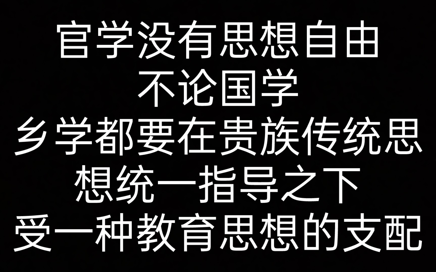 《中国教育史》第二章 私学的历史特点哔哩哔哩bilibili