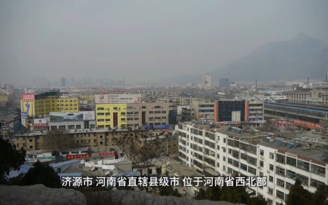 [图]河南济源市，因济水发源地而得名，是愚公移山故事发祥地