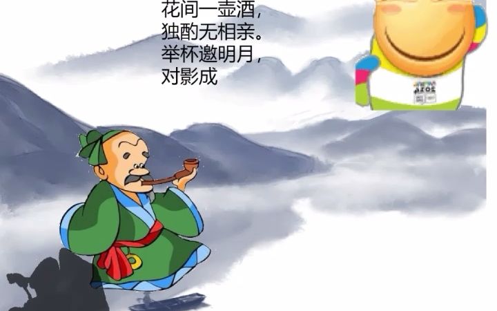 [图]【蒸汽工坊】创意编程作品集 - 月下独酌四首其一