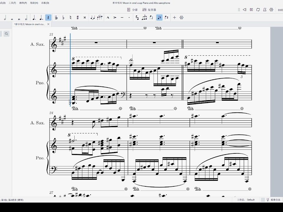 《原神》杯中明月 钢琴与中音萨克斯 moon in ones cup piano and