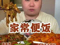 Tải video: 家常菜来啦