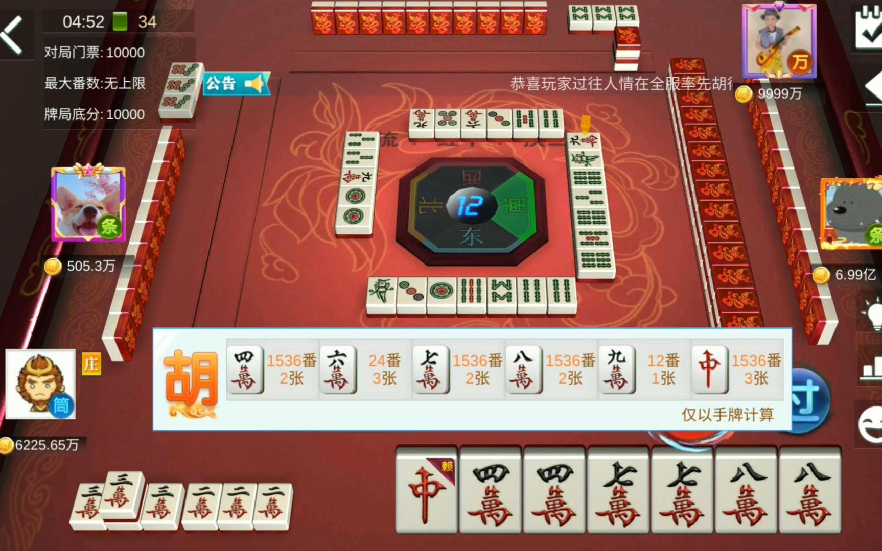 活动  小小三节高都能赢两亿,下家无心恋战先放红中炮,再放海底炮