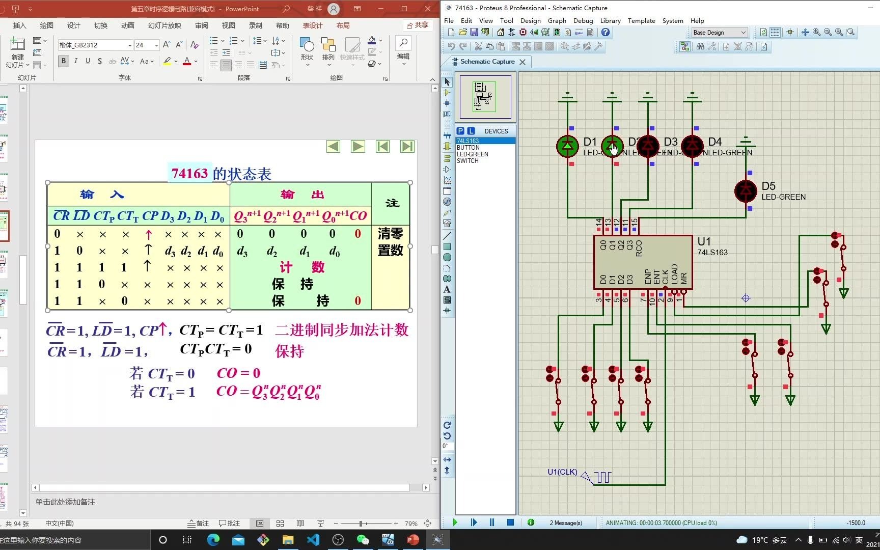 【数电】74LS163 Proteus哔哩哔哩bilibili