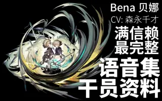 森永千才 搜索结果 哔哩哔哩 Bilibili