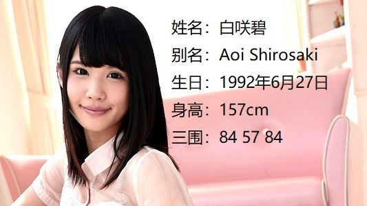 步兵姐姐TOP(个人向)——TOP265白咲碧(Aoi Shirosaki)哔哩哔哩bilibili