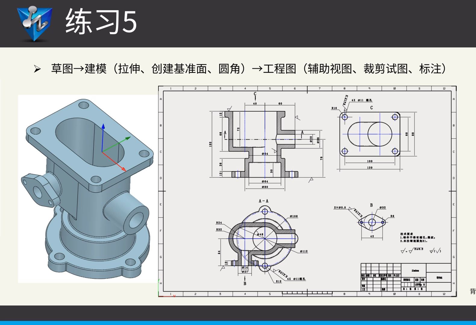 箱体零件图高清图片