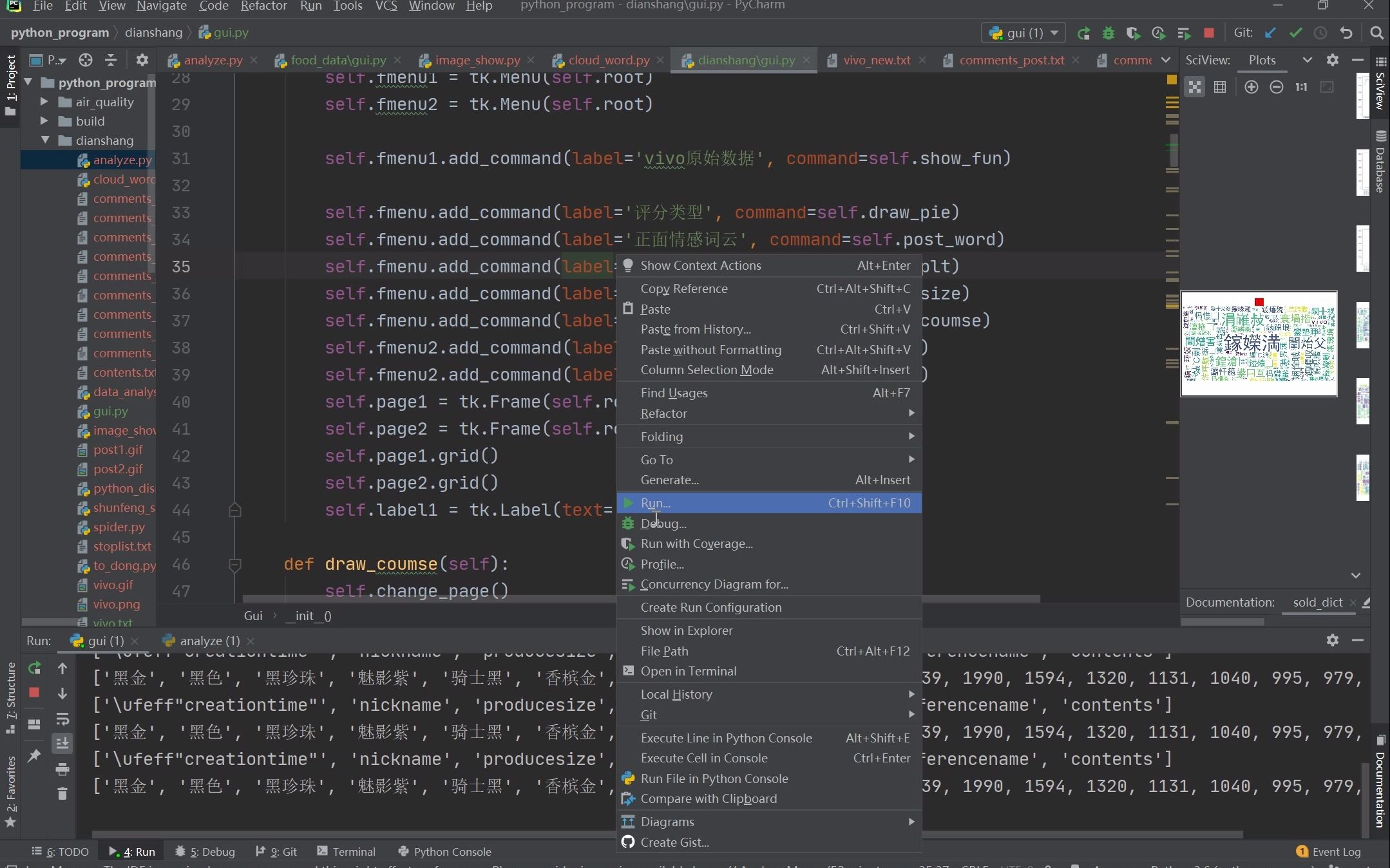 python41 电子商务数据分析与预测系统(爬虫+清洗+分析+可视化)哔哩哔哩bilibili