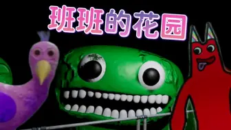潜伏在国外幼儿园的大只因！竟然让我喂它吃自己下的蛋！