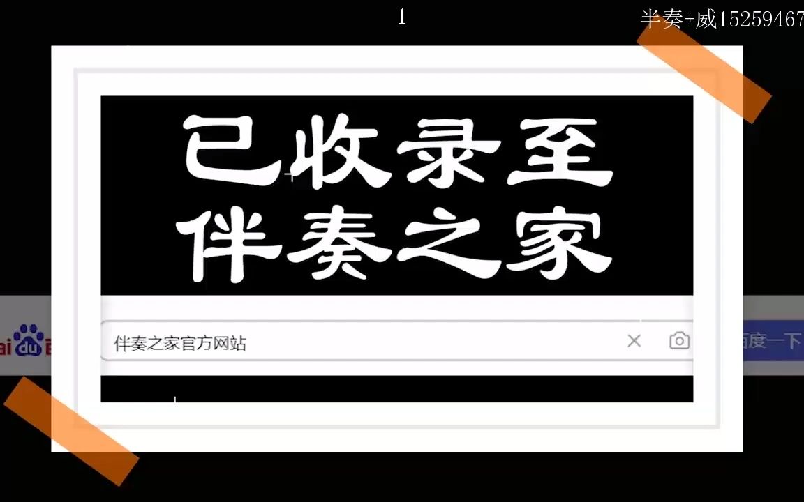 钢琴伴奏战士为国守安详正谱音频F调哔哩哔哩bilibili