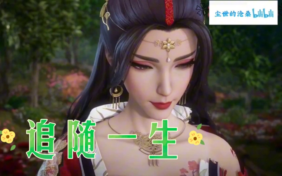 萬界神主 國漫美女 澹臺月