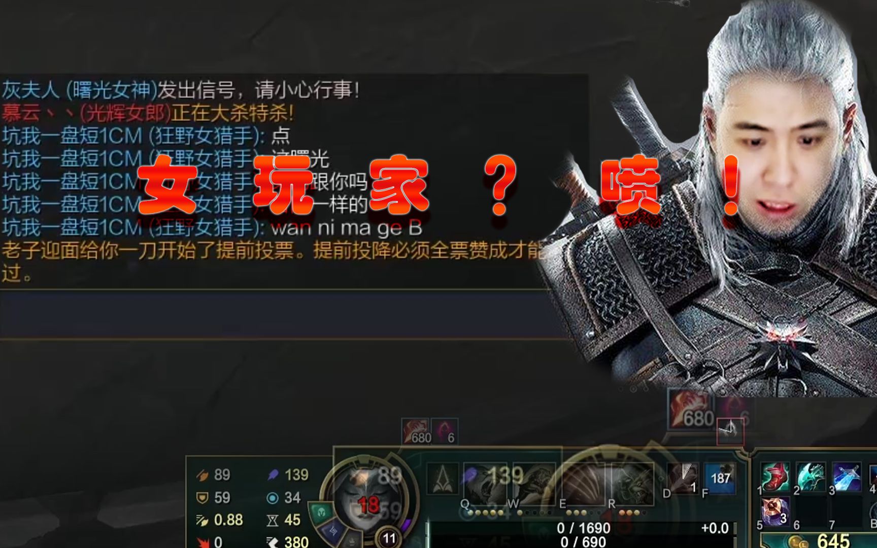 活动作品冰凡斗鱼主播狂骂女玩家菜就别打排位老子从来不将就着女玩家