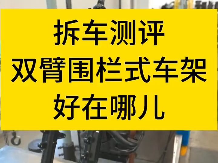 小牛电动车Nplay的双臂围栏式车架到底怎么样?哔哩哔哩bilibili