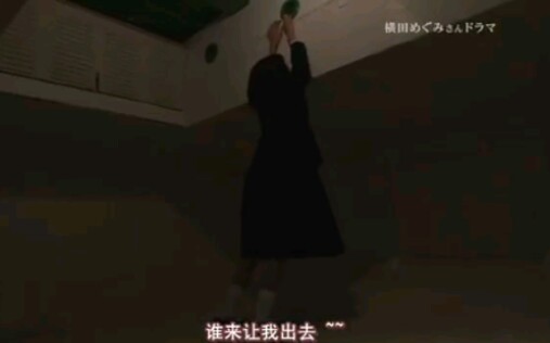 新泻县13岁女生横田惠哔哩哔哩bilibili