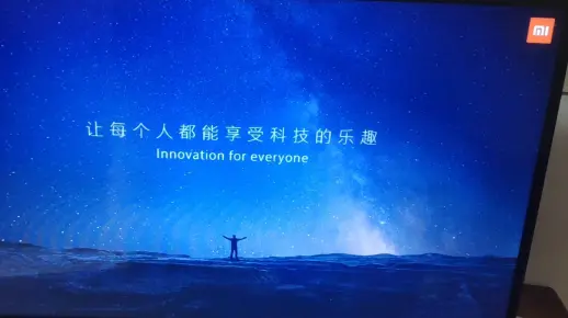 当我把小米电视自带的桌面卸掉后，从此再没任何广告！