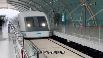 上海磁悬浮列车，又快又稳坐的人不是很多