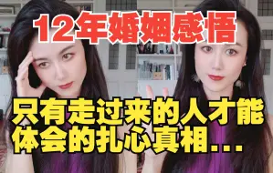 Download Video: 很多人说自己婚姻不幸，其实是冤枉了婚姻。 大多数人只是本来就过得不好，刚好结婚了，于是婚姻就背了锅