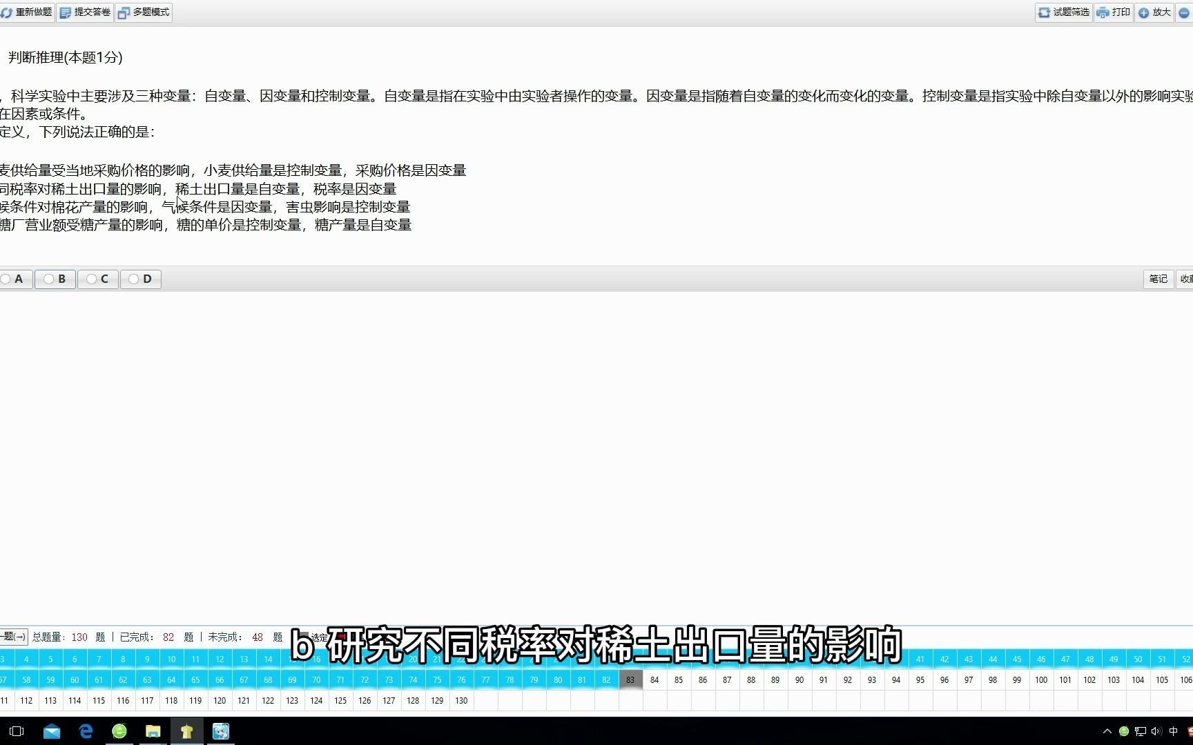 【公务员真题解析】一般来说,科学实验中主……下列说法正确的是哔哩哔哩bilibili