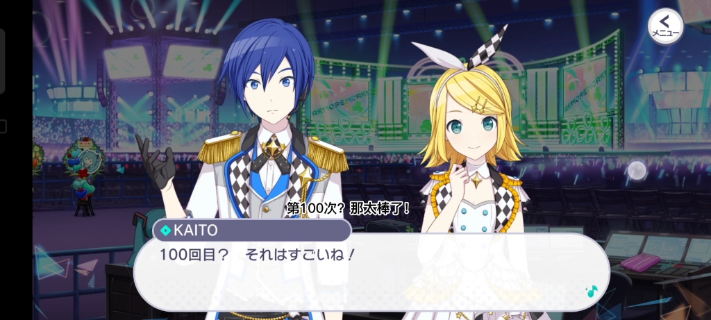 pjsk随机对话镜音铃kaito初音未来