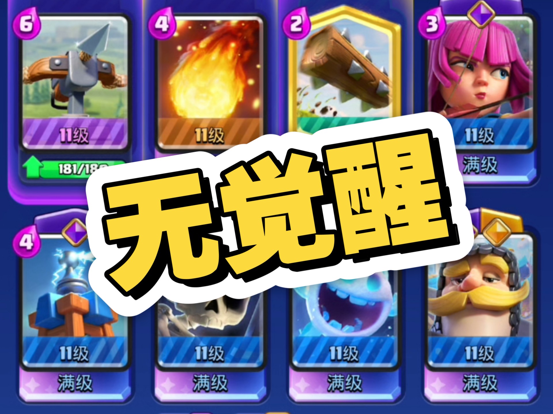 最豪之人！无精英觉醒+小费才是真正豪情在天！