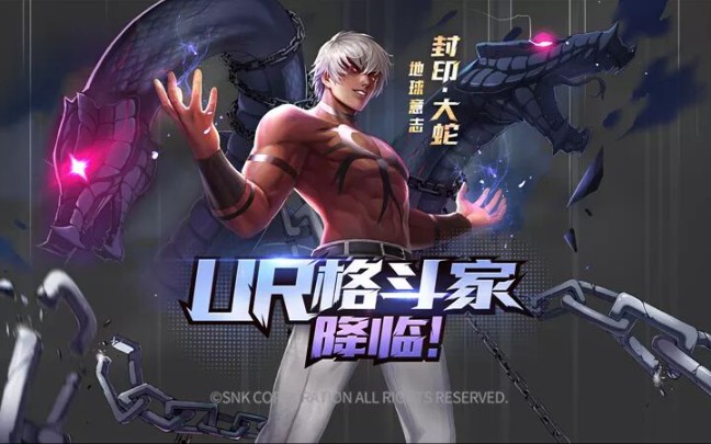 拳皇命运人物的超必展示