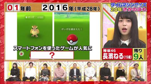 長濱ねる 1812くりぃむvs林修 負けたら即帰宅 超クイズサバイバー３時間スペシャル 哔哩哔哩 Bilibili