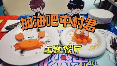 中村貴之/-哔哩哔哩_Bilibili