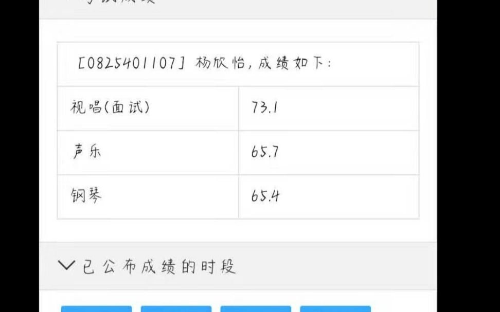 疫情急救0基础 广东省艺术高考 音乐联考 2021届评委打分 杨欣怡 斯克里亚宾练习曲第2首 Op.8 No.2 疫术哔哩哔哩bilibili