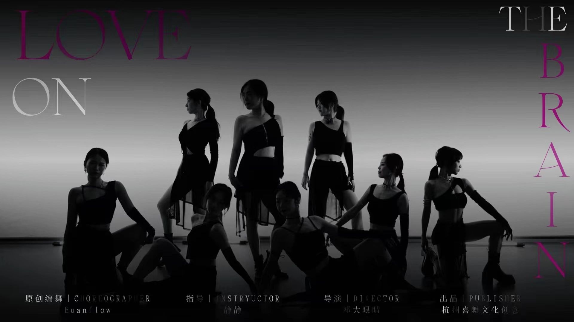 【xidance喜舞·智能零舞】jazz舞作品《loveontheb