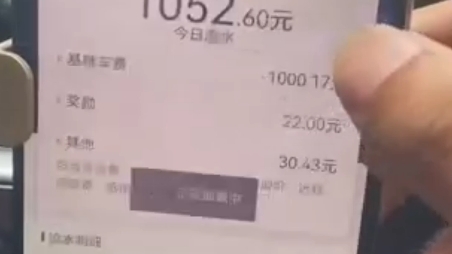 据说3000万滴滴司机,能跑到这个流水的只有0.1%!哔哩哔哩bilibili