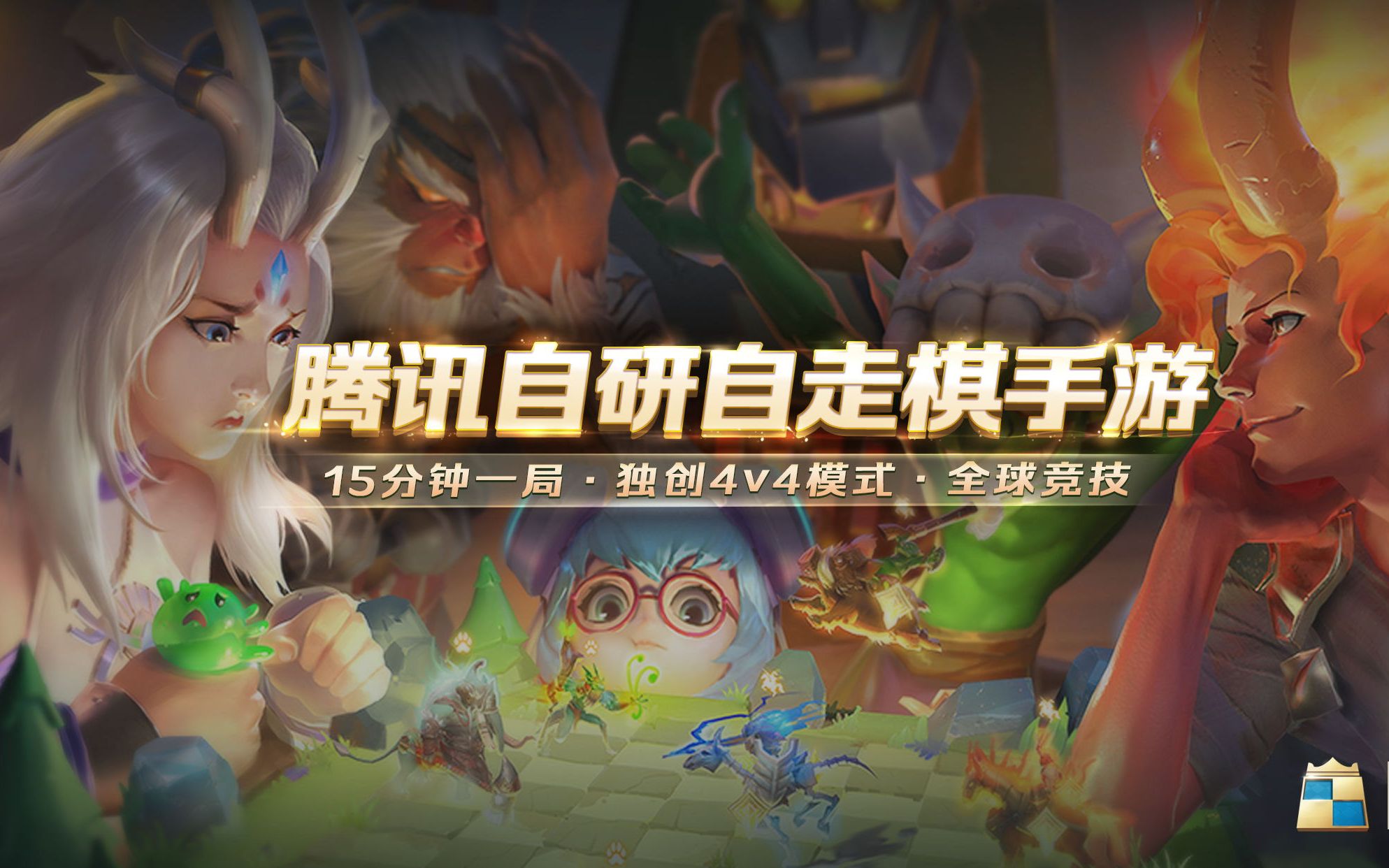 战歌竞技场-棋子种族介绍