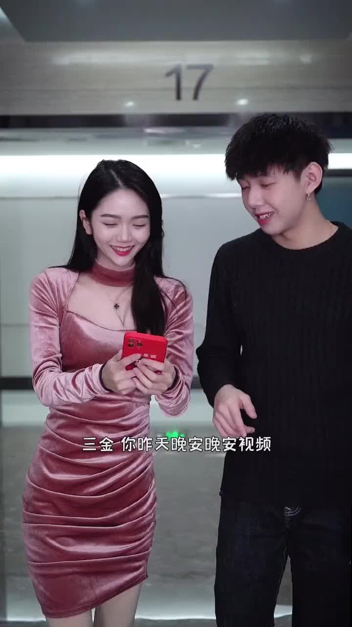 快来听听是内个味儿不小三金晚安晚安晚安晚安dj版