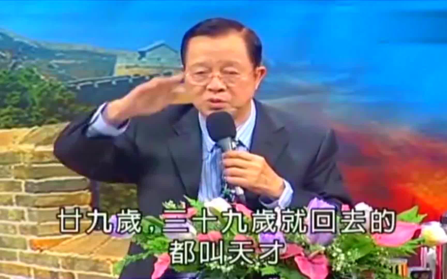 [图]曾仕强智慧：人之所以进步难，就是承认错误难，要冷静的心平气和的来把根本原因找出来，坏习惯就能随之改变