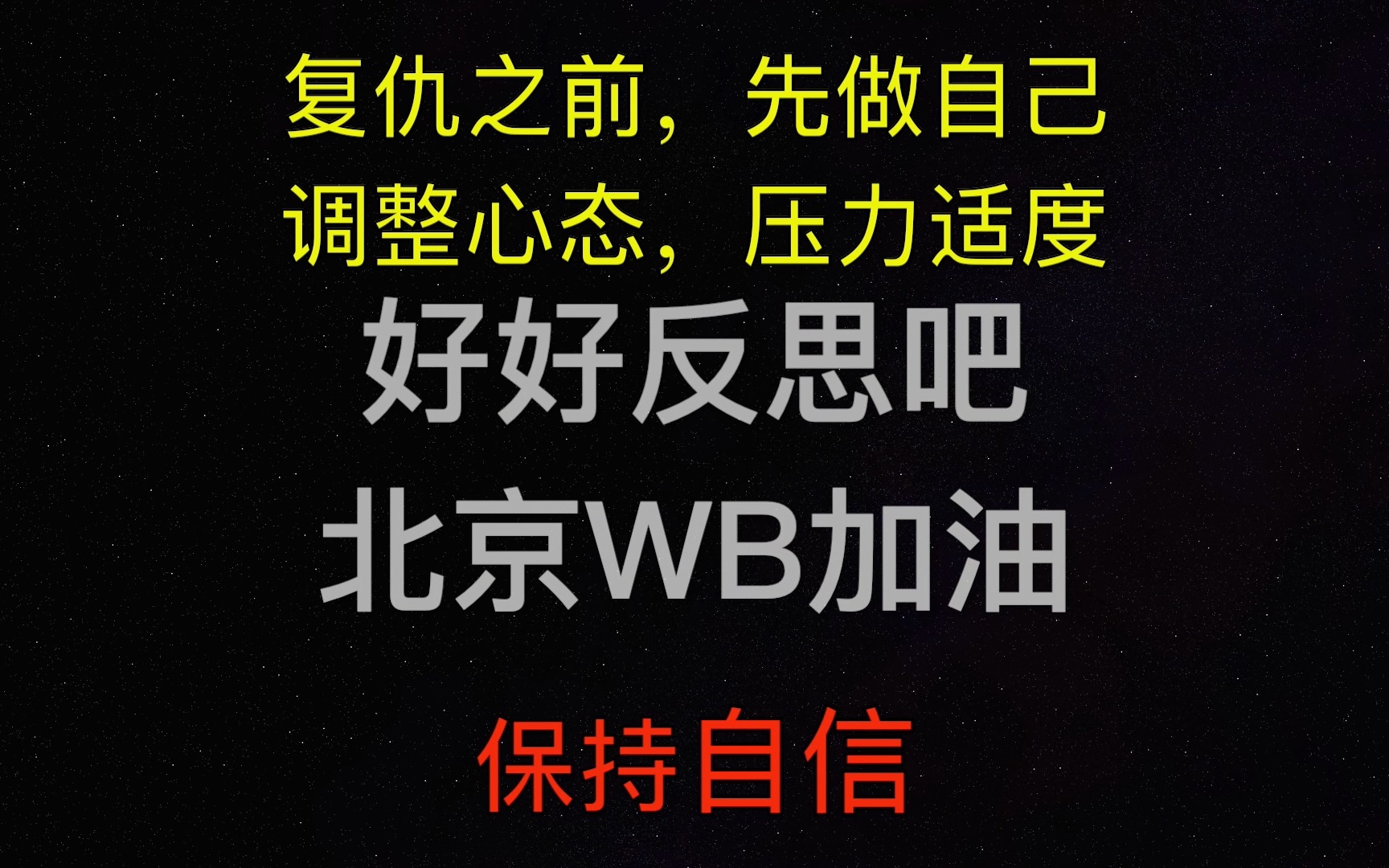 【北京WB】一键查询北京WB粉丝精神状态哔哩哔哩bilibili