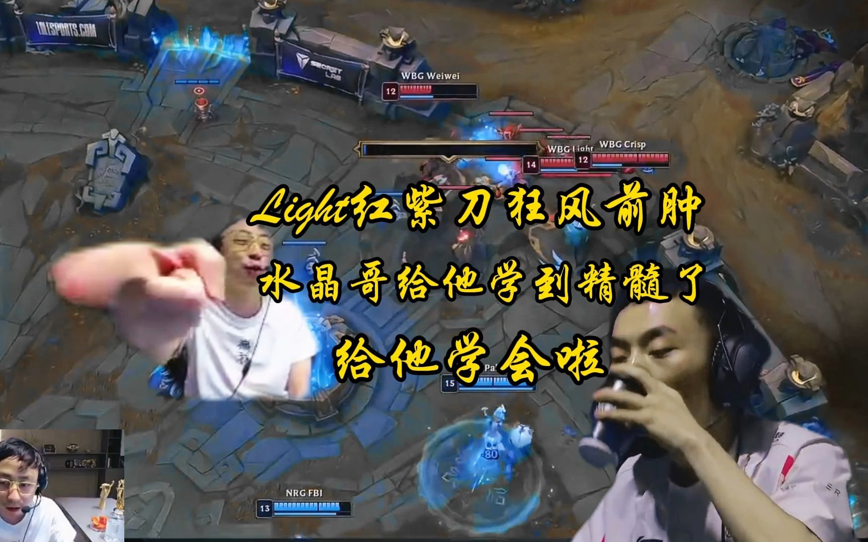 水晶哥看 theshy再现河道剑魔天神下凡一锤四#theshy