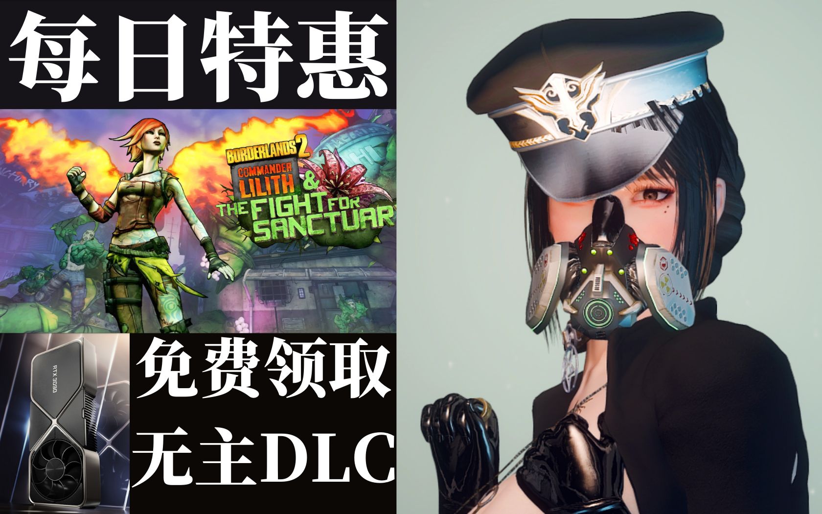 【steam每日资讯】免费领取《无主之地2》DLC|RTX 30系列显卡公布,老黄良心发现|《尼尔伪装者》评级公开|steam情报局哔哩哔哩bilibili