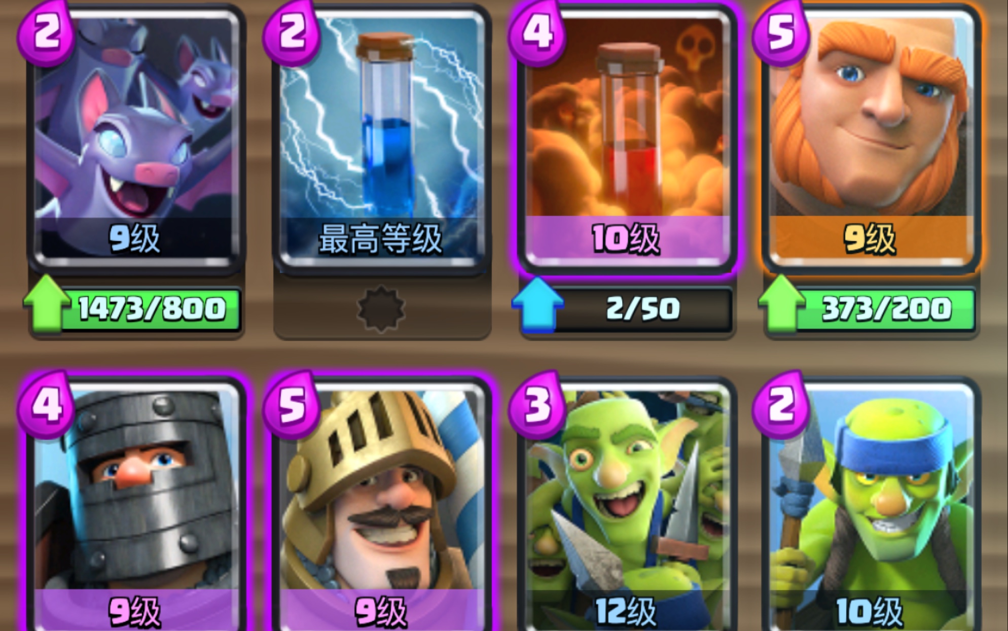 【皇室战争卡组尝试8】双王胖子,苦战皮卡,天秀一带一路拉扯2分02秒