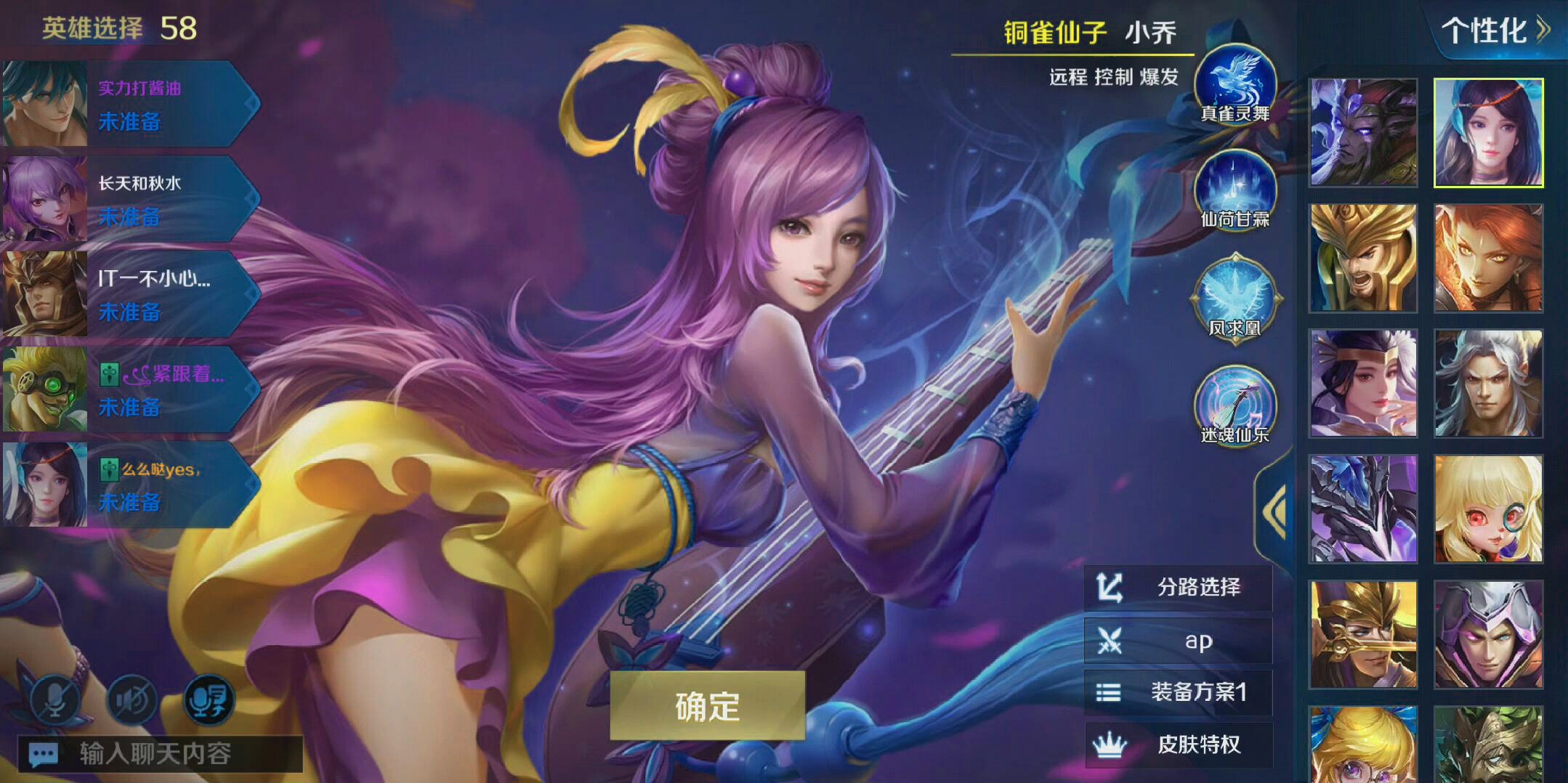 英魂之刃小乔知道什么叫战斗型辅助嘛oд07