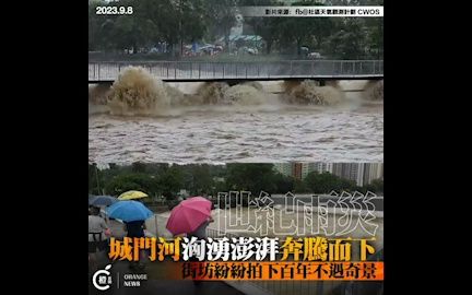 香港城门河汹涌澎湃,大批市民观看怒潮哔哩哔哩bilibili