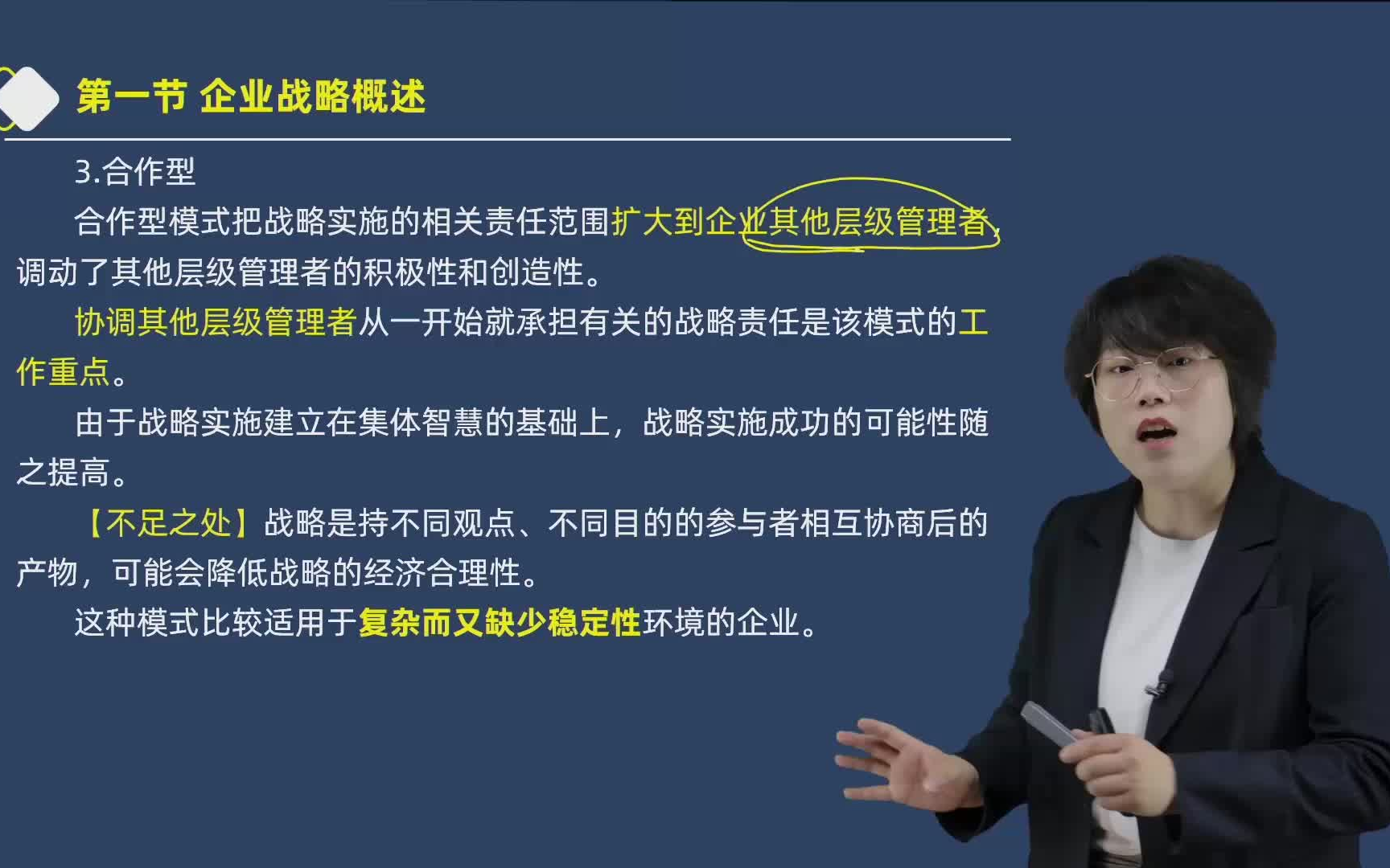 [图]24年【工商管理】中级经济师最新完整版网课！全网最全的版本就在这儿！讲义、PPT、题库可领取！