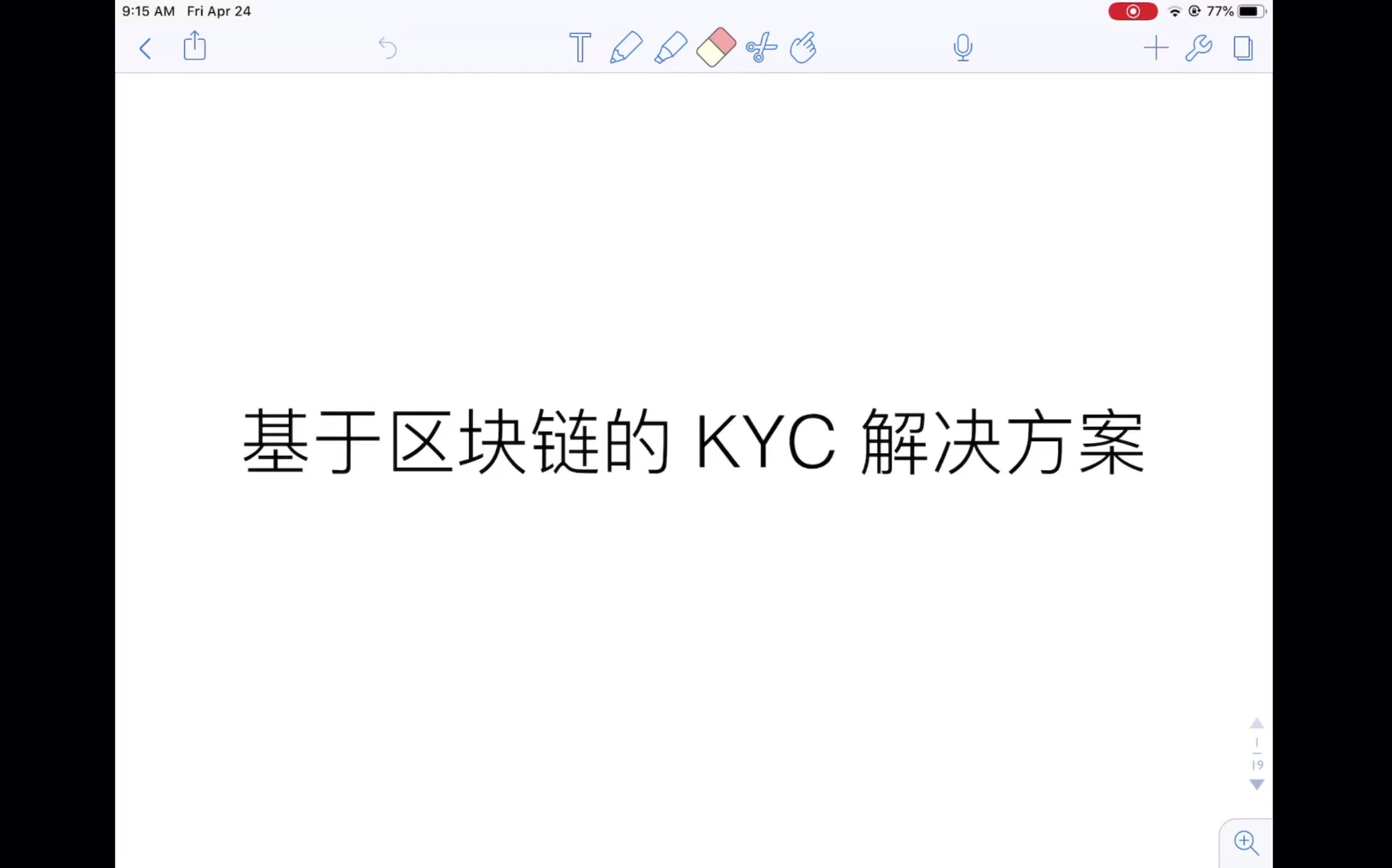 [图]【基于区块链的KYC解决方案】｜区块链｜KYC｜产品设计分享