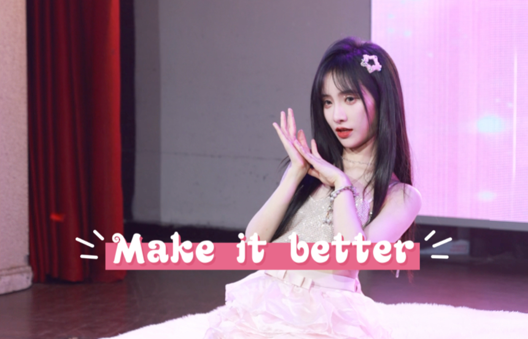 潘瑛琪|Make it better|20240616|作品展演专场|直拍哔哩哔哩bilibili