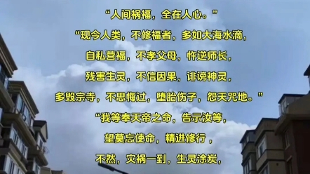 因果#人心#修行#行愿阁