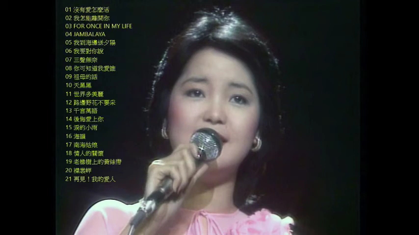 [图]鄧麗君_1976新加坡演唱會現場錄音